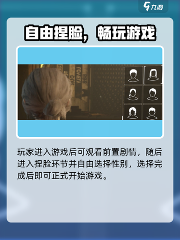 《全境封锁曙光手游捏脸玩法大揭秘！》✨截图2
