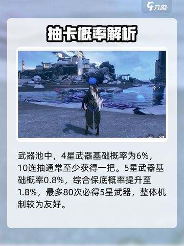 🎮鸣潮武器池大揭秘！角色竟然这样出？💥截图4