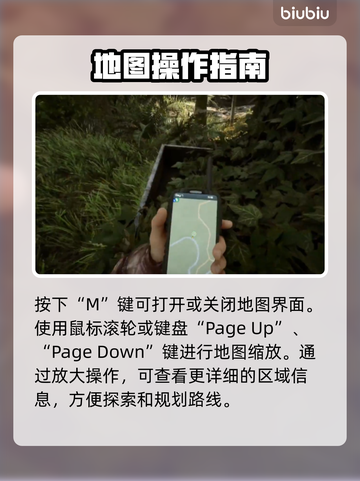 森林之子🔥GPS地图放大调整方法💎截图3