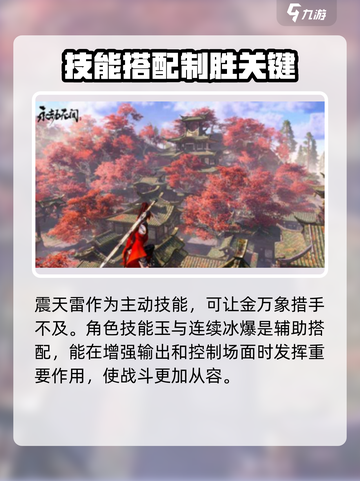 永劫无间手游🔥金万象套装搭配推荐来啦！💥截图4