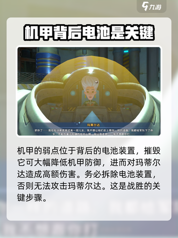 《沙石镇时光》马蒂尔达打法🔥超简单技巧分享！截图3