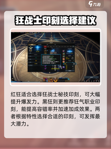 命运方舟狂战士第二个职业是什么介绍截图5