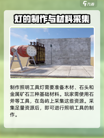 腐蚀手游🔥掌握做灯技巧，点亮生存之路！截图2