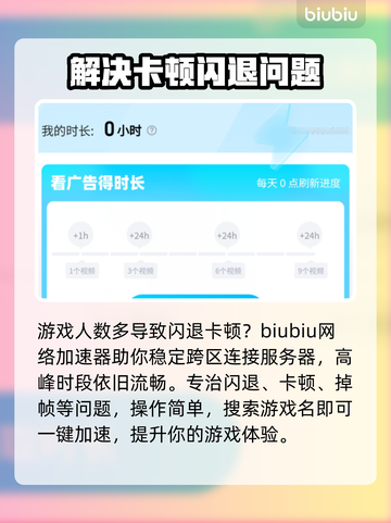 苹果手机玩游戏闪退？这个方法秒解决！💥🎮截图3
