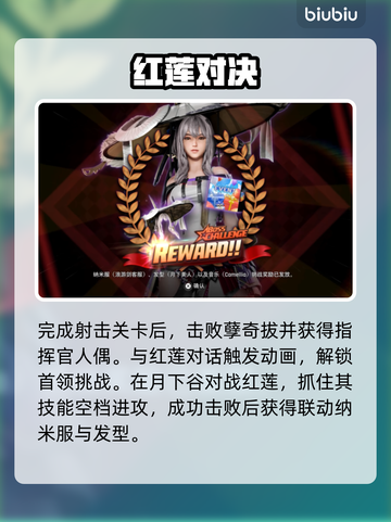 《剑星妮姬DLC通关秘籍🔥》✨截图7