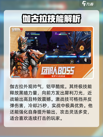 《奥特曼传奇英雄2：命运冲突角色大揭秘💥》截图4