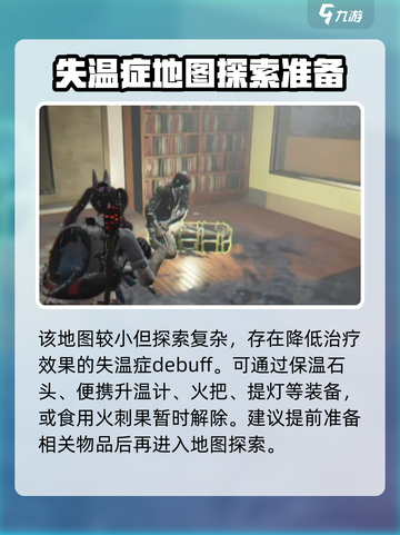 七日世界雪国人生地图怎么玩介绍截图2