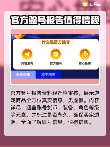 鸣潮🎉账号购买渠道大曝光！玩家必看🔥截图3