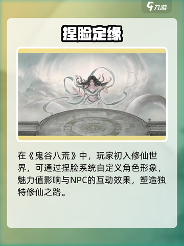 🔥《鬼谷八荒》逆天玩法曝光！💥截图2