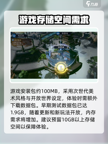 遮天世界有多大介绍截图2