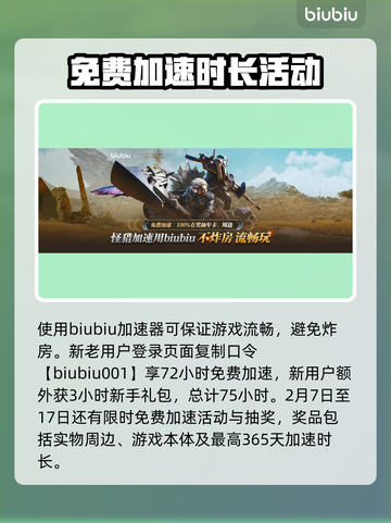 怪物猎人营地系统🔥超全玩法攻略来啦！截图4