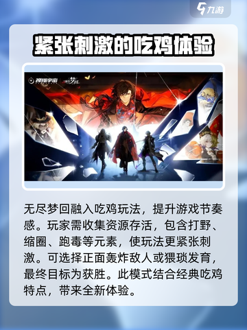 无尽梦回⚡吃鸡玩法超全攻略来啦！🔥截图2