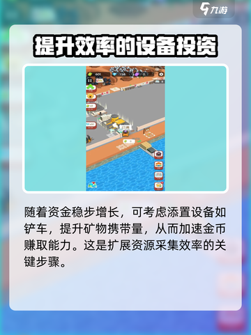 超级建造师攻略分享介绍截图5