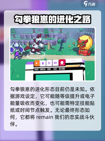 磁带妖怪勾拳狼崽是谁介绍截图4