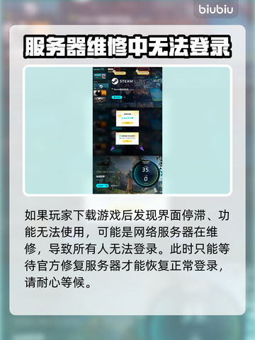 仙剑世界下载失败🔥解决方法全攻略🎮截图5
