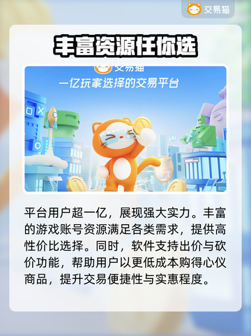 原神账号交易渠道大曝光！🔥安全靠谱在这里👇截图4