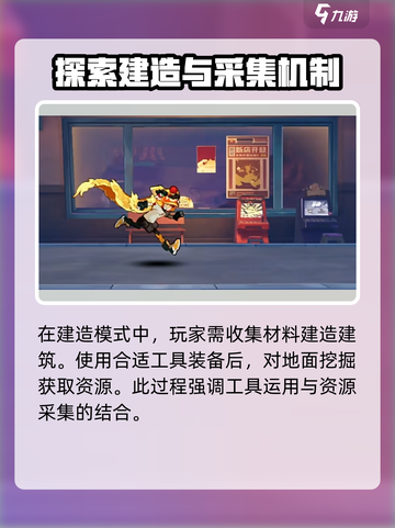 超时空跑跑操作介绍介绍截图4