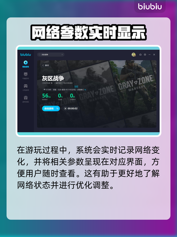 灰区战争🔥闪退解决+加速应用分享！💡截图6