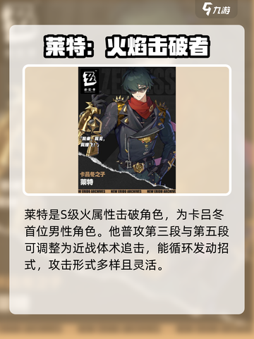 绝区零1.3版本卡池角色有哪些介绍截图4
