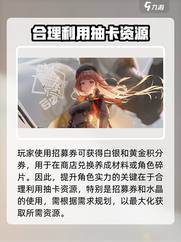 胜利女神新的希望💥角色获取全攻略💎截图5