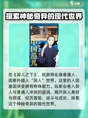 异人之下手游测试资格获取方法介绍截图3