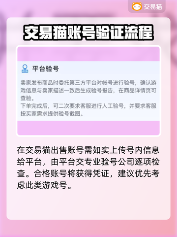 暗区突围账号哪里买？🔥正规渠道分享！截图4