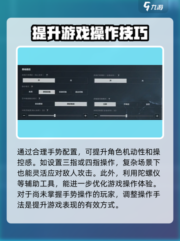 三角洲行动🔥按键设置全攻略，吃鸡党必看！🎮截图6