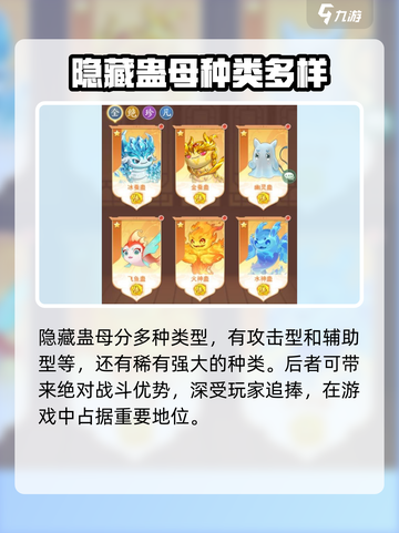 仙剑奇侠传新的开始隐藏蛊母在哪介绍截图3