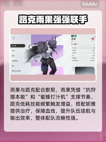 卡厄思梦境路克最强阵容🔥截图5