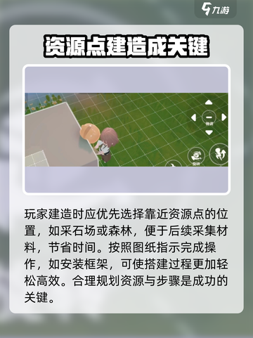 米姆米姆哈房子怎么盖介绍截图3