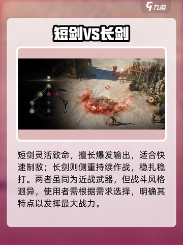 《权力之望》长剑爆强！⚔截图4