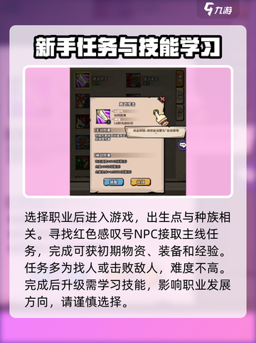 英雄冒险团手游怎么玩介绍截图4