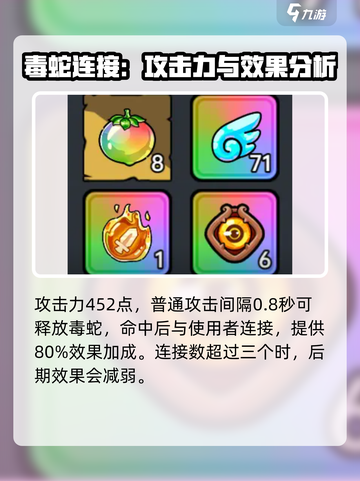 英勇之地噬魂蛇杖怎么样介绍截图2