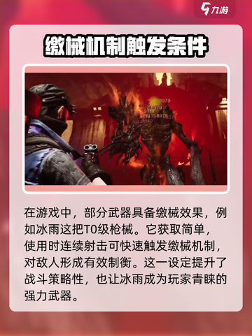 七日世界⚡缴械触发攻略，轻松通关秘籍！截图2