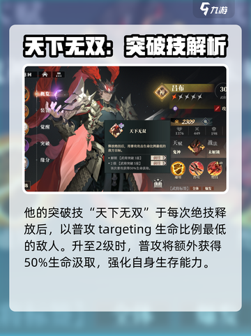 三国志幻想大陆2枭之歌吕布怎么样介绍截图5
