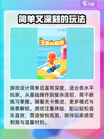 王者向前冲玩法都有什么介绍截图4