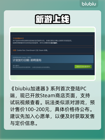 🍪《Cookie Run》发售价曝光！平台全公开🔥截图2