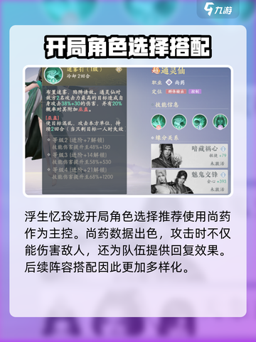 浮生忆玲珑手游怎么玩介绍截图2
