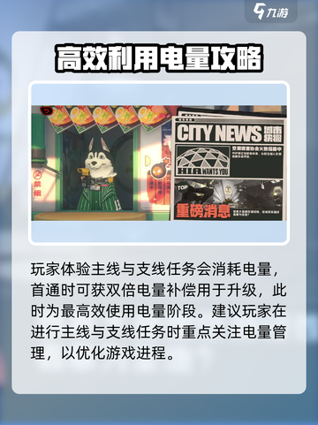 绝区零电量使用大揭秘💥，游戏党必看！⚡截图2