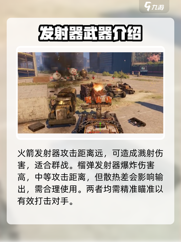 创世战车装备大起底，这些🔥装备你玩过吗？🎮截图5