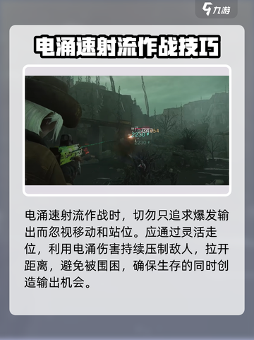 七日世界电涌伤害介绍介绍截图7