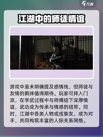 燕云十六声🔥情感系统大起底：有料有趣还有爱！截图2
