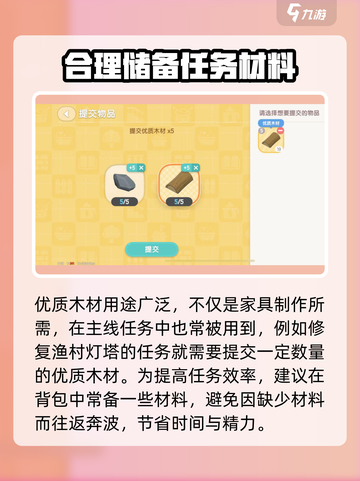 心动小镇🔥优质木材获取秘籍💎截图4