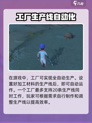 沙石镇时光🪛工厂最佳建造位置🔥新手必看！截图4