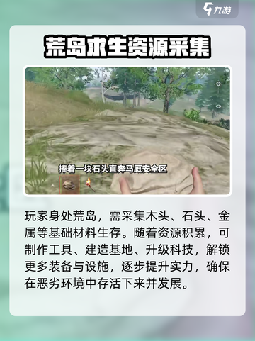 失控进化标准模式🔥玩法规则全揭秘！🎮截图2