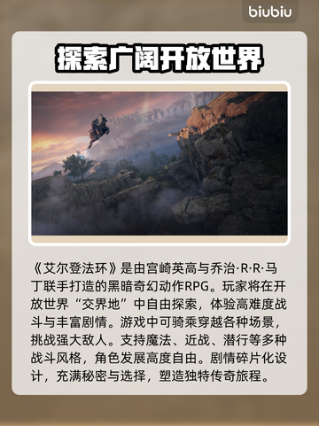 艾尔登法环闪退卡顿？这样解决超简单！💥🔥截图2