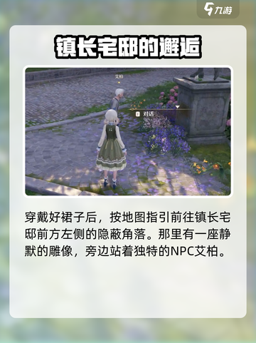 无限暖暖旧日的她通关攻略介绍截图3