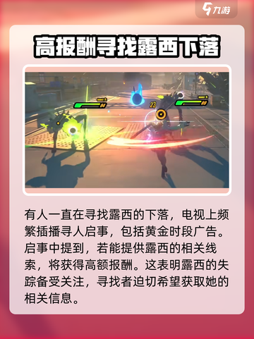 绝区零新角色爆料🔥游戏剧情大公开！截图5