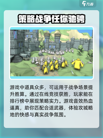 超逼真的攻城模拟器好玩吗介绍截图4