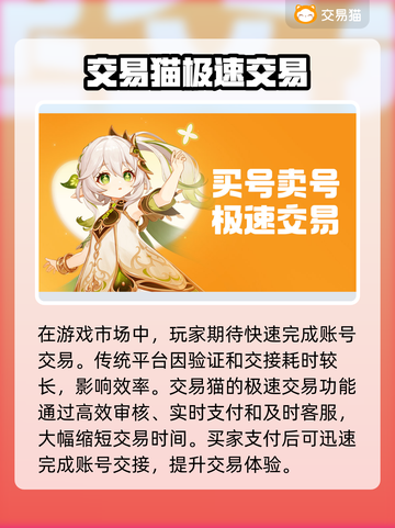 永劫无间买号🔥注意事项与平台推荐来啦！截图4